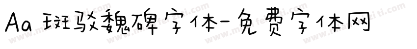 Aa 斑驳魏碑字体字体转换